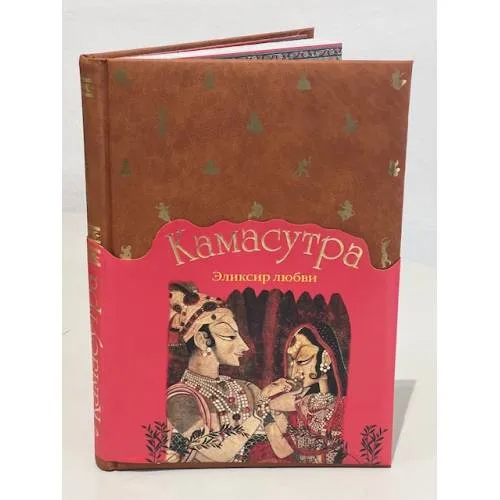 Book cover: Камасутра. Эликсир любви