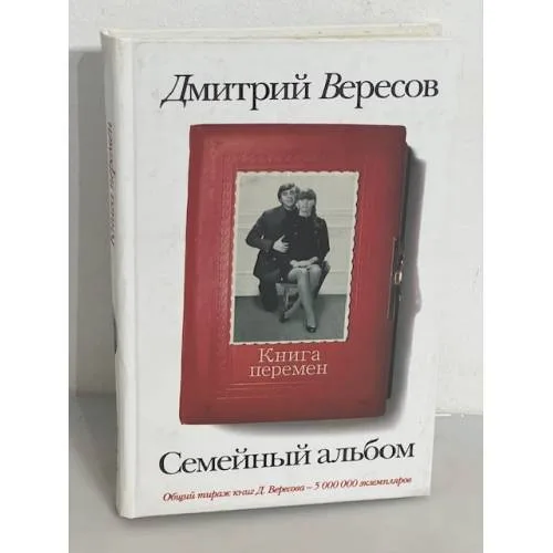 Book cover: Книга перемен