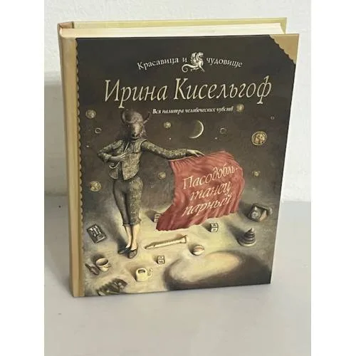 Book cover: Пасодобль - танец парный