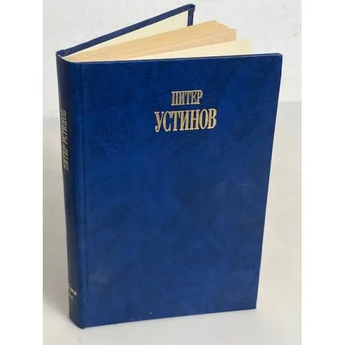 Book cover: О себе любимом…
