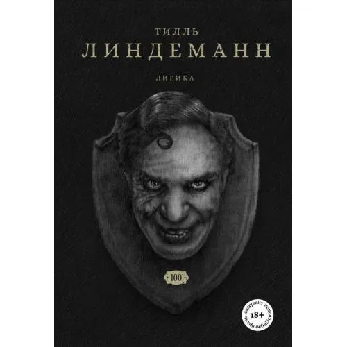 Book cover: Sto. Lirika
