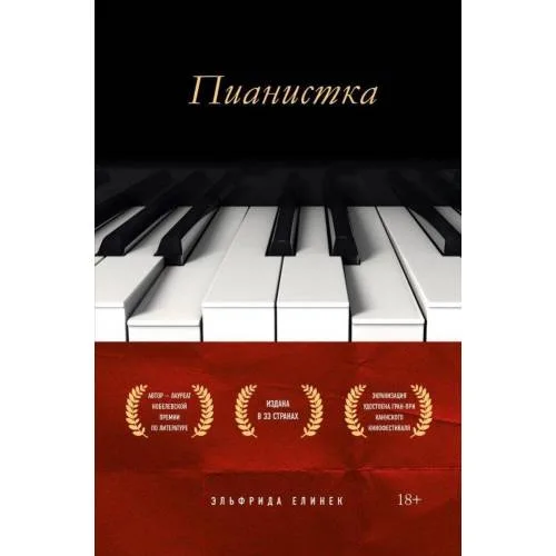 Book cover: Pianistka