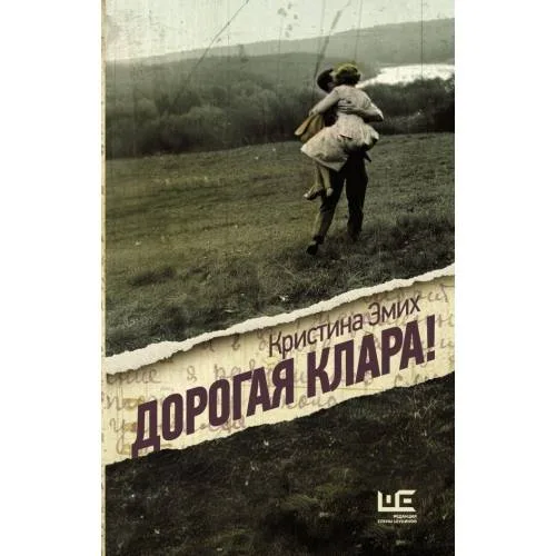 Book cover: Dorogaja Klara!