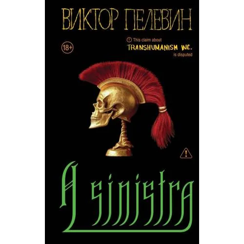 Book cover: A Sinistra, Levyj Put´