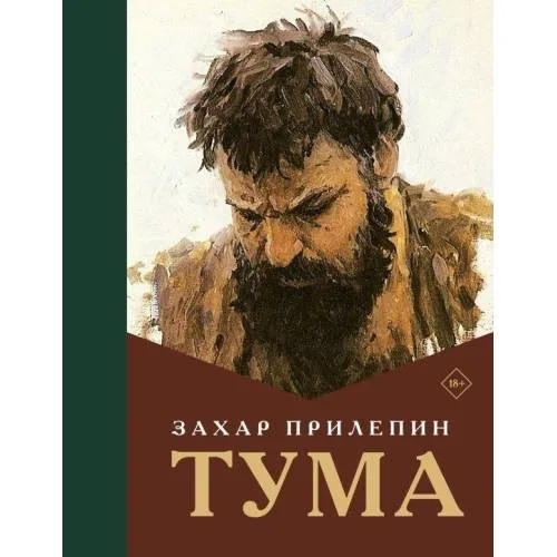 Book cover: Tuma