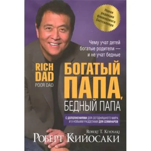 Book cover: Bogatyj papa, bednyj papa