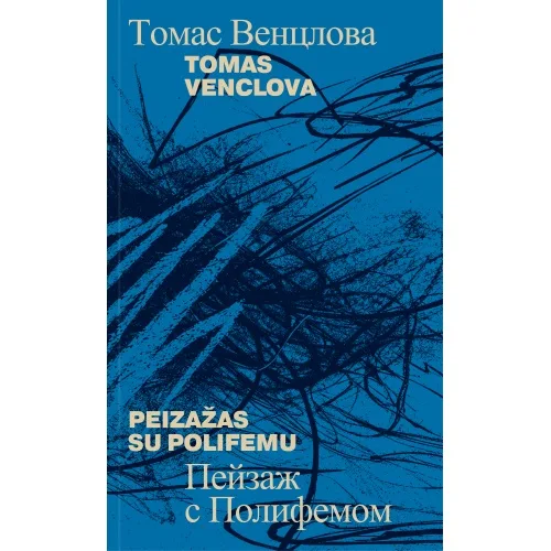 Book cover: Пейзаж с Полифемом