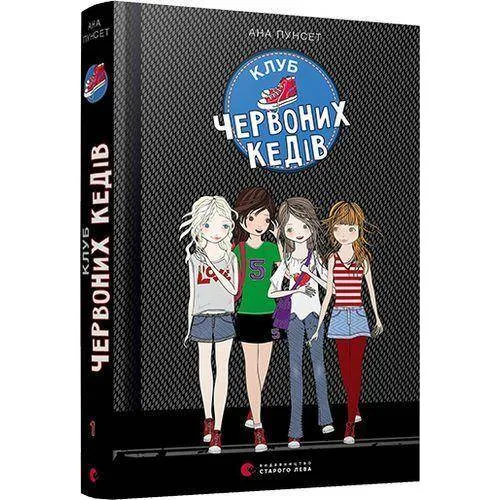 Book cover: Klub chervonih kediv