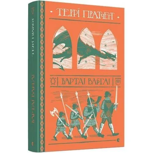 Book cover: Varta! Varta!