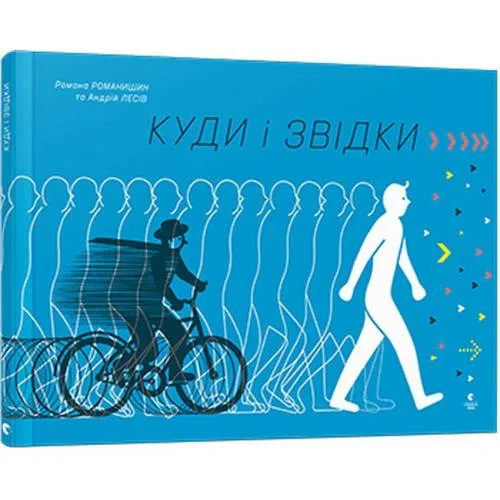 Book cover: Kudi i zvidki