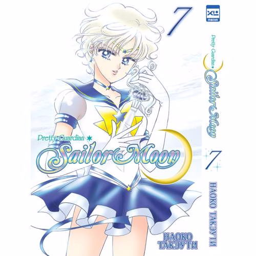 Book cover: Sailor Moon. Том 7