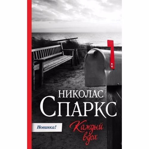 Book cover: Kazhdyj vdoh